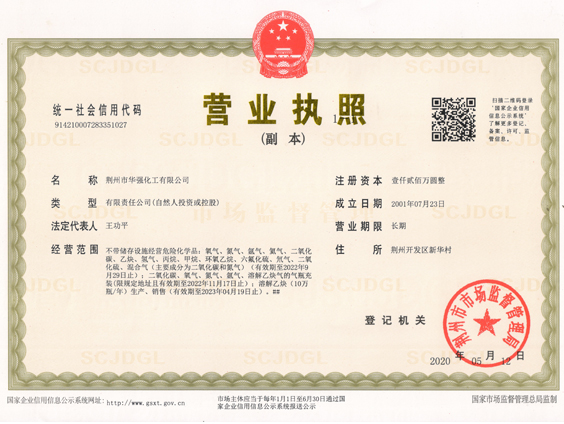 最新?tīng)I(yíng)業(yè)執(zhí)照